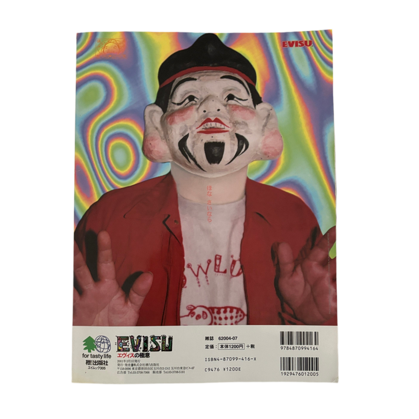 EVISU STYLE MAGAZINE 2